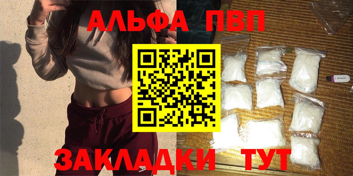 Alfa_PVP крисы CK Гусиноозёрск
