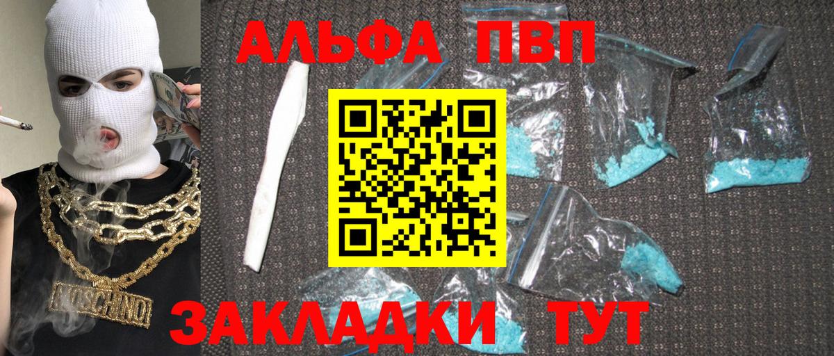 Alpha PVP кристаллы  Alpha PVP мука  А ПВП  Вход с VPN  A PVP крисы CK  Гусиноозёрск 