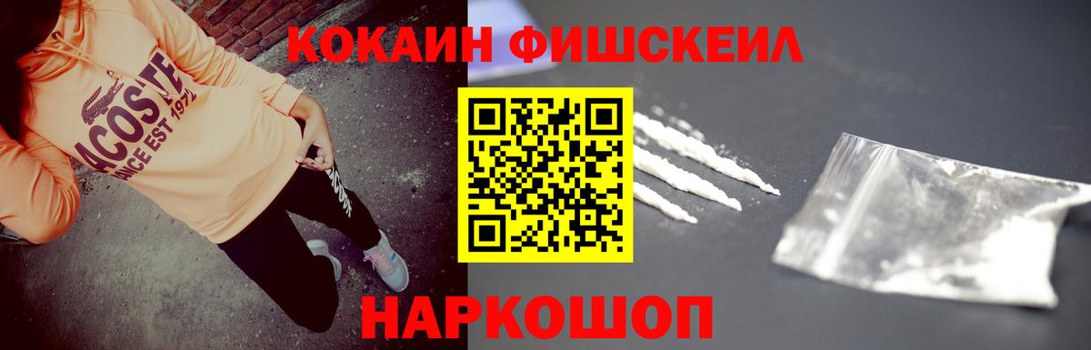 Кокаин VHQ  Вход с VPN  КОКАИН 99%  Гусиноозёрск 