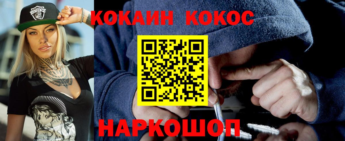 Кокаин FishScale Гусиноозёрск
