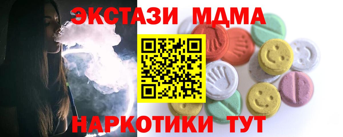 ЭКСТАЗИ круглые  Экстази  Вход с VPN  Гусиноозёрск  ЭКСТАЗИ Punisher 