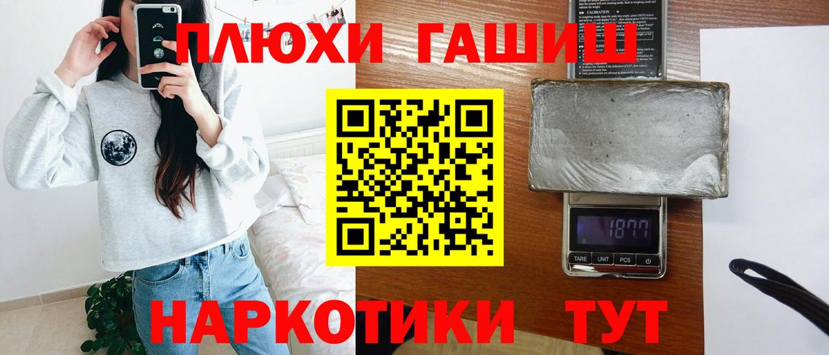 Гусиноозёрск  ГАШ Cannabis  Вход с VPN  Гашиш индика сатива 