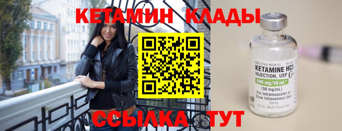 КЕТАМИН ketamine  Вход с VPN  площадка телеграм  Кетамин VHQ  Гусиноозёрск 
