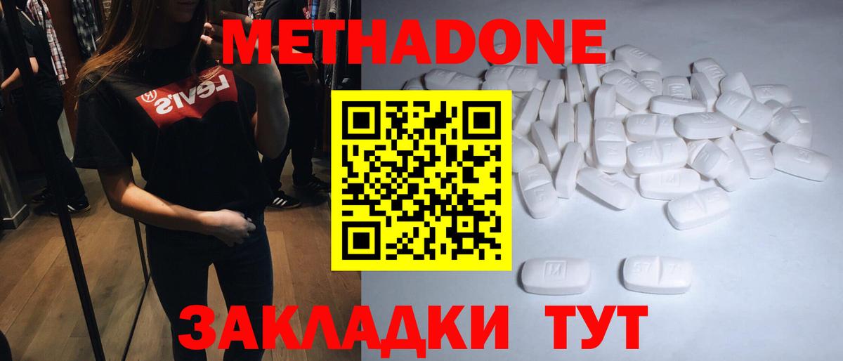 МЕТАДОН VHQ  MEGA сайт  Гусиноозёрск  Вход с VPN 