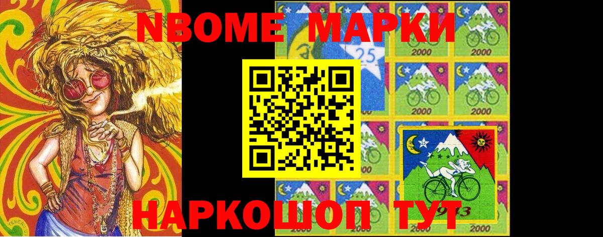 купить наркоту  Марки 25I-NBOMe 1,5мг  Гусиноозёрск  Вход с VPN  Марки 25I-NBOMe 1,5мг 