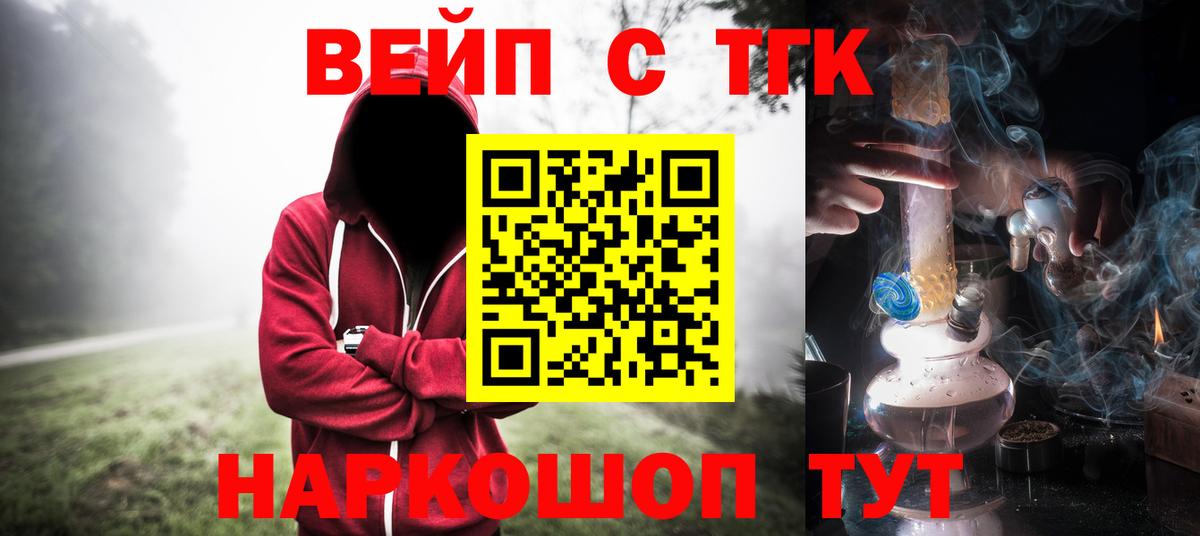 ТГК вейп Гусиноозёрск